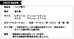 画像5: ヘンプ（麻＆綿）靴下