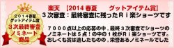 画像7: Ri楽ショーツ　３Ｌ・４Ｌ　５％OFF【バラレース：オーガニックコットン100％】フンドシパンツ,ふんどしショーツ,ふんどし,褌）