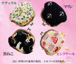 画像7: レメディーポーチ（がま小）ラストSALE　電磁波防御ポーチ電磁波ポーチ　