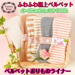 画像8: 20％OFF　おりものホルダー【両面オーダニックコットン】