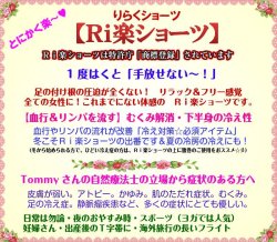 画像6: Ri楽ショーツ　３Ｌ・４Ｌ　５％OFF【バラレース：オーガニックコットン100％】フンドシパンツ,ふんどしショーツ,ふんどし,褌）