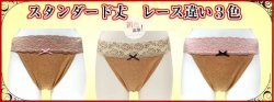画像3: 27％OFF ストレッチ【ブラウン】オーガニックコットン１００％　ふんどしパンツ,ふんどしショーツ,ふんどし,褌