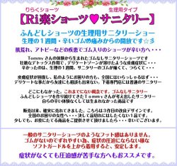 画像11: Ri楽ショーツ【サニタリー】４０％OFF