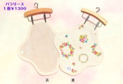 画像7: 50〜35％PFF★おりものホルダー：十字型１枚 ＆ ２枚セット＆４枚