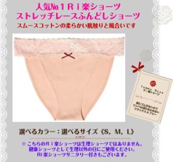 画像7: スペシャルセット【布ナプキン】＆【Ri楽ショーツ】（ふんどしショーツ）