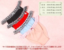 画像3: 23％FF【２色カラー刺繍・バラレース：S〜２L】ふんどしパンツ,ふんどしショーツ,ふんどし,褌）