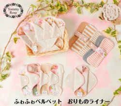 画像9: 50〜35％PFF★おりものホルダー：十字型１枚 ＆ ２枚セット＆４枚