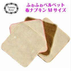 画像1: ３０％OFF【Mサイズ】