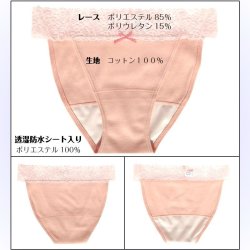 画像9: Ri楽ショーツ【サニタリー】４０％OFF