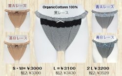 画像3: 1000円OFF【お肌の弱い方用】オーガニックコットン１００％　（ふんどしパンツ,ふんどしショーツ,ふんどし,褌）