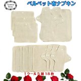 1クール【布ナプキン】セット３５％OFF