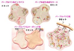 画像4: 50〜35％PFF★おりものホルダー：十字型１枚 ＆ ２枚セット＆４枚