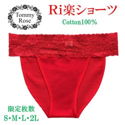 画像1: 【テープ仕様のストレッチレースふんどしショーツ】　ふんどしパンツ,ふんんどしパンツ女性用,ふんどし,褌