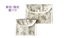 画像4: 500円OFF：レメディーポーチ(小）電磁波防御ポーチ電磁波ポーチ　