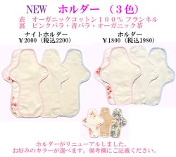 画像4: スペシャルセット【布ナプキン】＆【Ri楽ショーツ】（ふんどしショーツ）