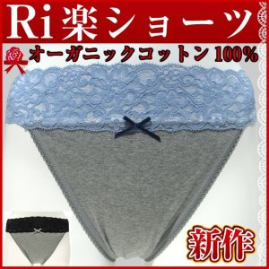 画像: 在庫ＳＡＬＥ【ストレッチ：ピコ】２Lグレー黒レース　（ふんどしパンツ,ふんどしショーツ,ふんどし,褌）