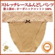 画像2: ストレッチ【ブラウン：股上深め】オーガニックコットン１００％　ふんどしパンツ,ふんどしショーツ,ふんどし,褌