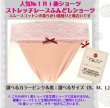 画像6: スペシャルセット【布ナプキン】＆【Ri楽ショーツ】３０％OFF