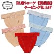 画像1: 【テープ仕様のストレッチレースふんどしショーツ】　ふんどしパンツ,ふんんどしパンツ女性用,ふんどし,褌