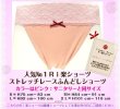 画像9: スペシャルセット【布ナプキン】＆【ゴムなしサニタリー】＆【Ri楽ショーツ】32％OFF