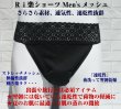 画像9: Ri楽ショーツ【メンズ】コットン＆メッシュ　（ふんどしパンツ,ふんどしショーツ,ふんどし,褌）