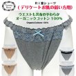 画像1: ２５％OFF【お肌の弱い方用】オーガニックコットン１００％　（ふんどしパンツ,ふんどしショーツ,ふんどし,褌）