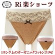 画像12: ストレッチ【ブラウン：股上深め】オーガニックコットン１００％　ふんどしパンツ,ふんどしショーツ,ふんどし,褌