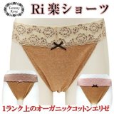 画像: ストレッチ【ブラウン】オーガニックコットン１００％　ふんどしパンツ,ふんどしショーツ,ふんどし,褌