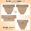 画像8: ストレッチ【ブラウン：股上深め】オーガニックコットン１００％　ふんどしパンツ,ふんどしショーツ,ふんどし,褌