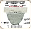 画像4: ストレッチ【グレー広幅レース】オーガニックコットン１００％（ふんどしパンツ,ふんどしショーツ,ふんどし,ふんどし 女性用,褌）