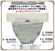 画像9: ストレッチ【グレー】オーガニックコットン１００％（ふんどしパンツ,ふんどしショーツ,ふんどし,ふんどし 女性用,褌）