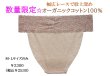 画像3: ストレッチ【オーガニックコットン：２色ボーダー】M＆Ｌ　ふんどしパンツ,ふんどしショーツ,ふんどし,褌