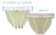 画像10: 【テープ仕様のストレッチレースふんどしショーツ】　ふんどしパンツ,ふんんどしパンツ女性用,ふんどし,褌