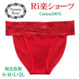 画像: 【テープ仕様のストレッチレースふんどしショーツ】　ふんどしパンツ,ふんんどしパンツ女性用,ふんどし,褌