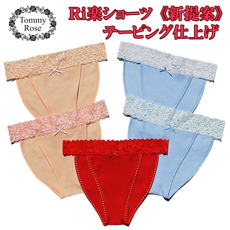 テープ仕様のストレッチレースふんどしショーツ】 ふんどしパンツ,ふん