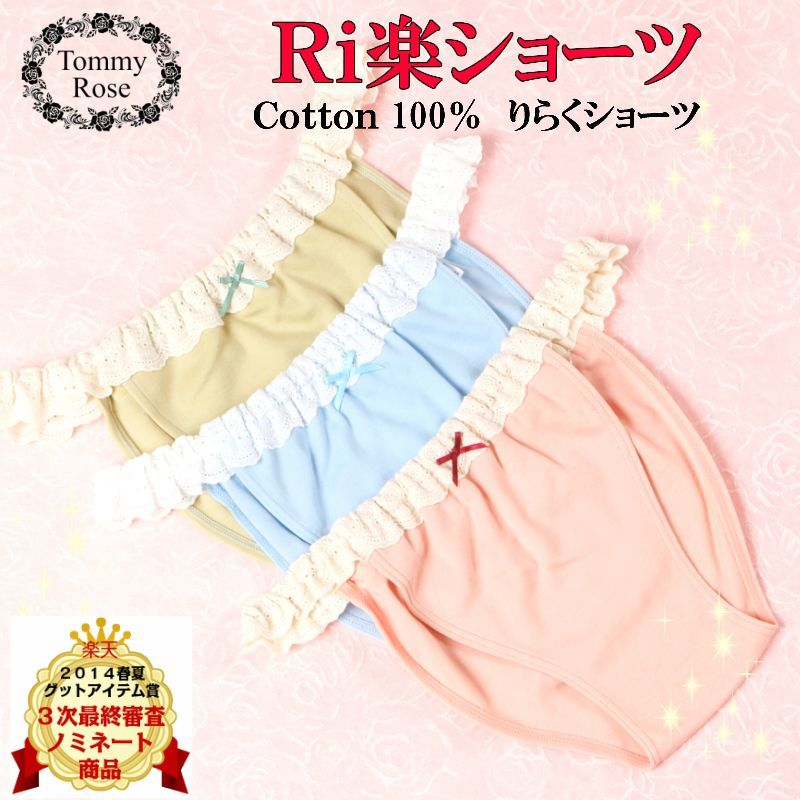 画像1: 20％OFF【バラレース：Ｓ,Ｍ,Ｌ,２Ｌ】ふんどしパンツ,ふんどしショーツ